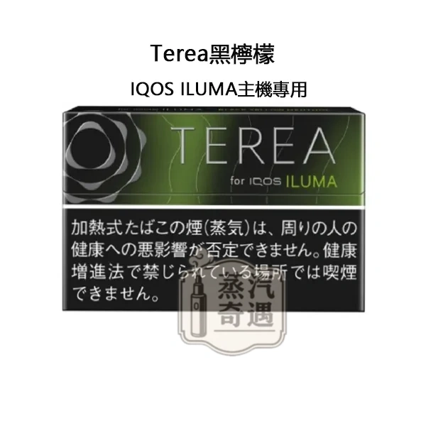 【黑檸檬特涼加熱 菸 彈】Terea Black Yellow Menthol日本原装进口 全家 加熱菸 口味ILUMA專用 整條10包 口味補給所長期有人詢問 【黑檸檬特涼加熱 菸 彈】Terea Black Yellow Menthol日本原装进口 全家 加熱菸 口味ILUMA專用 整條10包 口味補給所長期有人詢問