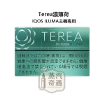 【濃薄荷涼感加熱 菸 彈】Terea Menthol日本原装进口 全家加熱煙口味ILUMA專用 整條10包 口味補給所回購率穩定選擇