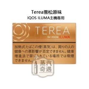 【雪松原味不涼加熱煙口味】Terea Warm Regular日本原装进口 全家加熱煙口味ILUMA專用 整條10包 口味補給所穩定補貨款