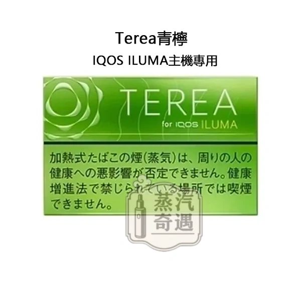 【青檸涼感加熱菸口味】Terea Yellow Menthol日本原装进口 全家加熱煙口味ILUMA專用 整條10包 口味補給所果香系中表現亮眼 【青檸涼感加熱菸口味】Terea Yellow Menthol日本原装进口 全家加熱煙口味ILUMA專用 整條10包 口味補給所果香系中表現亮眼